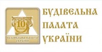 10 років Будівельної палати України
