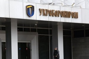 Укроборонпром оголосив про відкриття Реєстру доступного для оренди нерухомого майна
