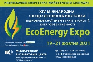 АНОНС: Міжнародна виставка EcoEnergy Expo, 19-21 жовтня, Київ (ЗАХІД ВЖЕ ВІДБУВСЯ)