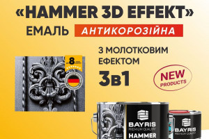 Емаль антикорозійна "HAMMER 3D EFFEKT" — новинка від ТМ BAYRIS