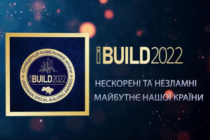 АНОНС: цьогорічний IBUILD 2022 відбудеться в спеціальному благодійному форматі (ЗАХІД ВЖЕ ВІДБУВСЯ)