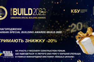 Всі нагородженні UKRAINIAN SPECIAL BUILDING AWARDS IBUILD 2022 отримають знижку -20% на участь у RECOVERY CONSTRUCTION FORUM