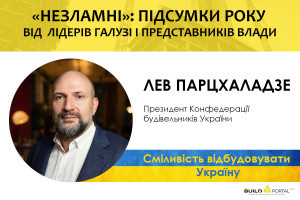 Лев Парцхаладзе: Київ стане центром тяжіння – таким, яким раніше була москва