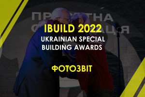 ФОТОЗВІТ: найяскравіші моменти UKRAINIAN SPECIAL BUILDING AWARDS IBUILD 2022