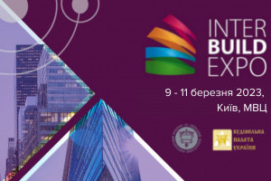 АНОНС: будівельна виставка InterBuildExpo 2023, Київ, 9 - 11 березня (ЗАХІД ВЖЕ ВІДБУВСЯ)