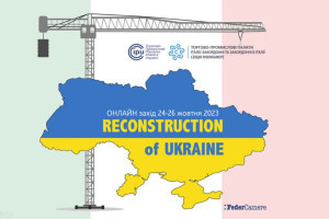 АНОНС: онлайн-конференція RECONSTRUCTION of UKRAINE, 24-26 жовтня (ЗАХІД ВЖЕ ВІДБУВСЯ)