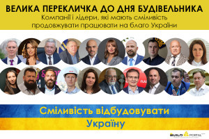 Інсайди від представників влади та аналіз ринку від лідерів галузі, які продовжують працювати на благо України