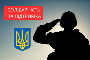Солідарність та підтримка: як український бізнес підтримує ЗСУ