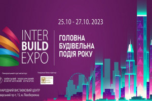 АНОНС: Міжнародна будівельна виставка «InterBuildExpo-2023», 25-27 жовтня, Київ (ЗАХІД ВЖЕ ВІДБУВСЯ)