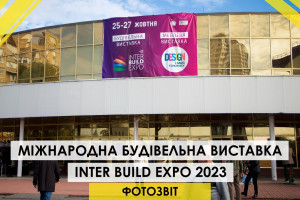 ФОТОЗВІТ: як проходила виставка «InterBuildExpo-2023»