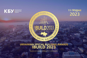 АНОНС: сьогодні відбудеться UKRAINIAN SPECIAL BUILDING AWARDS IBUILD 2023! (ЗАХІД ВЖЕ ВІДБУВСЯ)