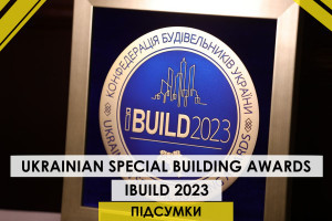 UKRAINIAN SPECIAL BUILDING AWARDS IBUILD 2023: відзначено кращі компанії і проєкти