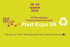 АНОНС: XV Міжнародна спеціалізована виставка PLAST EXPO UA ‑ 2024, 28-30 травня, Київ