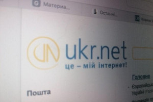 Чому було заблоковано і як розблокували домен UKR.NET