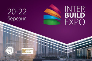 АНОНС: Міжнародна будівельна виставка InterBuildExpo та KIFF, 20-22 березня, Київ (ЗАХІД ВЖЕ ВІДБУВСЯ)