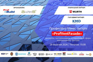 АНОНС: бізнес-зустріч ProfVentFasad, 28 березня, Київ (ЗАХІД ВЖЕ ВІДБУВСЯ)