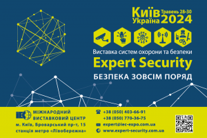 АНОНС: III Міжнародна виставка систем охорони та безпеки «EXPERT SECURITY – 2024», 28-30 травня, Київ