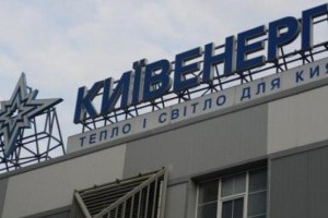«Киевэнерго» просит горожан не оплачивать их услуги через ГИВЦ