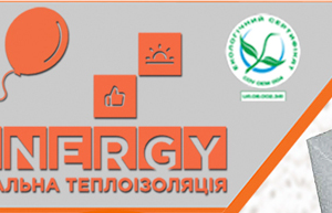 АНОНС: Семинар «Применение системы утепления AEROC Energy в строительстве», 22 марта, Киев, МВЦ (МЕРОПРИЯТИЕ УЖЕ СОСТОЯЛОСЬ)