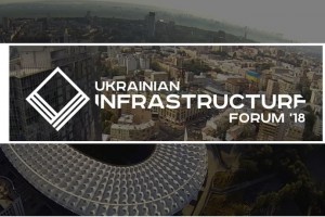 АНОНС: IIІ Украинский инфраструктурный форум, 19 апреля, Киев (МЕРОПРИЯТИЕ УЖЕ СОСТОЯЛОСЬ)