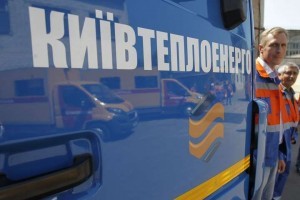 Столичные власти выделят еще 800 миллионов для Киевтеплоэнерго