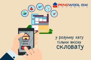 Зігрій свій дім скловатою PENOWOOL