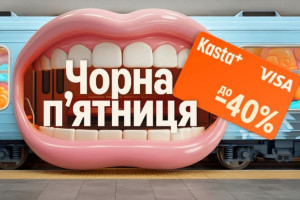 Чорна п’ятниця на маркетплейсі Kasta