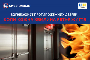 Вогнезахист протипожежних дверей: коли кожна хвилина рятує життя