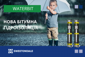 WATERBIT — сучасний доступний бітумний покрівельний та гідроізоляційний матеріал для котеджного будівництва та ремонту від провідного українського виробника