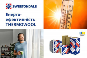 Енергоефективність і THERMOWOOL: Як заощадити на опаленні та кондиціонуванні