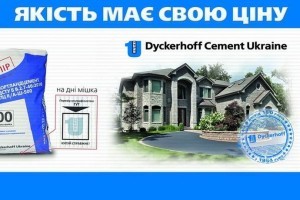 Якість має свою ціну: перевірка корозійної стійкості цементів та бетонів TM Dyckerhoff