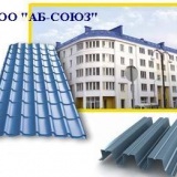АБ-СОЮЗ, ООО  в главном строительном портале BuildPortal