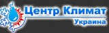 ЦЕНТР КЛИМАТ УКРАИНА, ООО в главном строительном портале BuildPortal