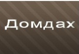 ДОМДАХ, ООО в главном строительном портале BuildPortal