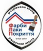 КРАСКИ-ЛАКИ-ПОКРЫТИЯ, ООО в главном строительном портале BuildPortal