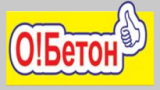 О.БЕТОН, ООО в главном строительном портале BuildPortal