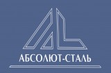 Абсолют-Сталь, ООО в главном строительном портале BuildPortal