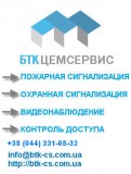 БТК ЦЕМСЕРВИС, ООО в главном строительном портале BuildPortal