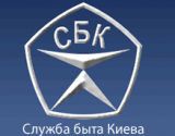 Cтроительная Служба Быта Киева  в главном строительном портале BuildPortal