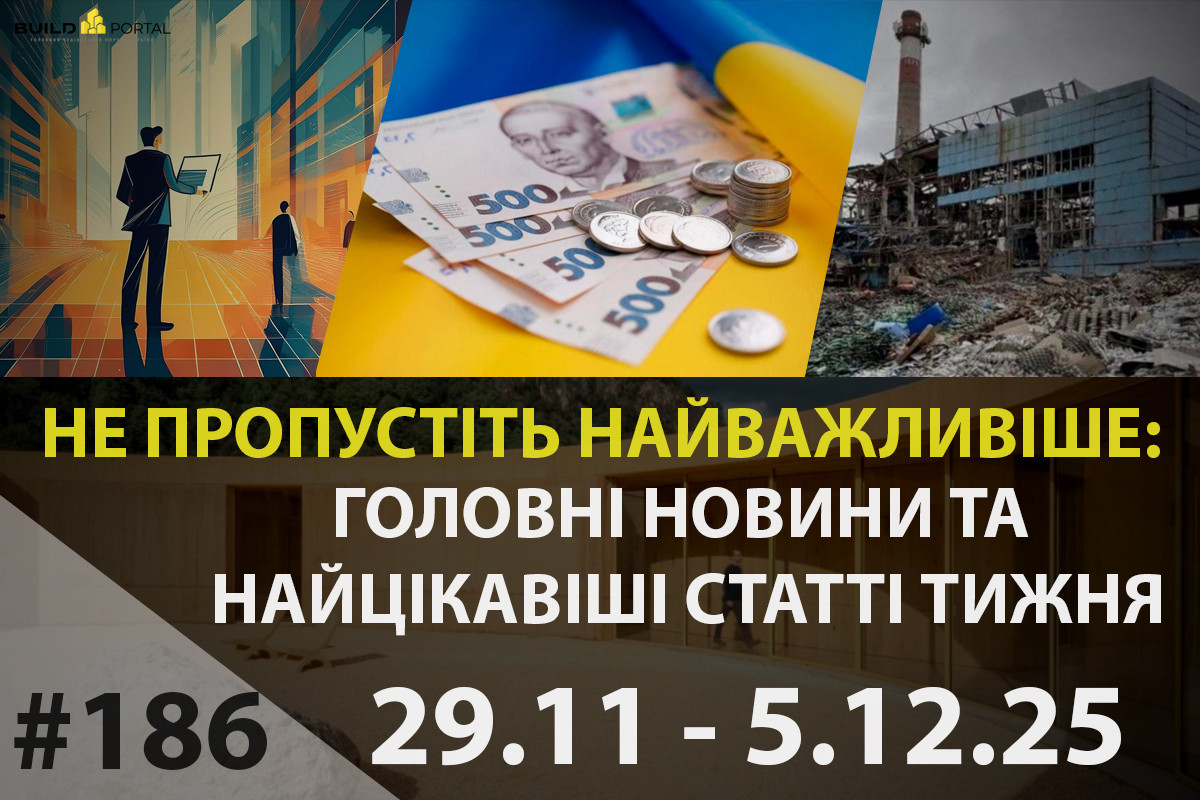 Головні новини тижня