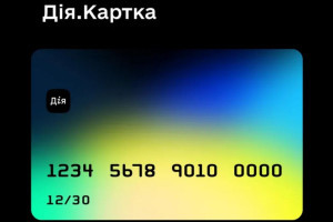 Усі соцвиплати надходитимуть на один рахунок: Кабмін затвердив Дія.Картку