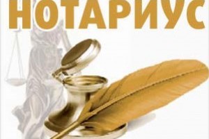 Незаконная продажа квартир: киевский нотариус обошел решение суда