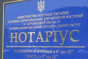 Уряд дав добро "антирейдерському" законопроекту 