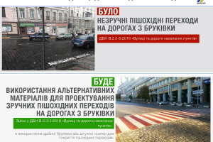 На дорогах з бруківки з'являться безпечні пішохідні переходи