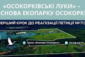 Замість багатоповерхівок на Осокорках в столиці може з'явитись заказник (фото)