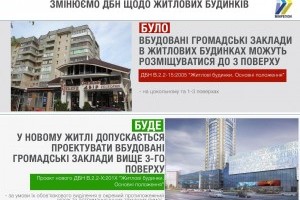 Громадські заклади можна буде проектувати і на верхніх поверхах будівель