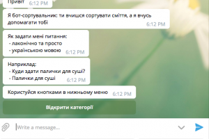 В Україні запустили чат-бота, який навчить правильно сортувати сміття