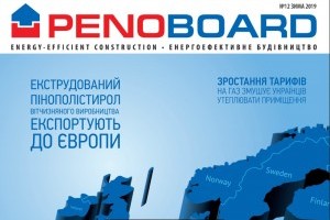 Новий номер корпоративного журналу TM Penoboard