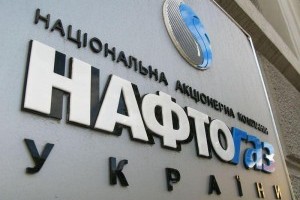 «Нафтогаз» снизит цену на газ для промышленников на 7,6-7,9%