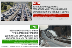 Швидкісні траси зроблять зручними для проїзду спецтехніки